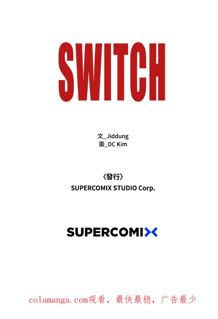 《SWITCH》第70话 第184页