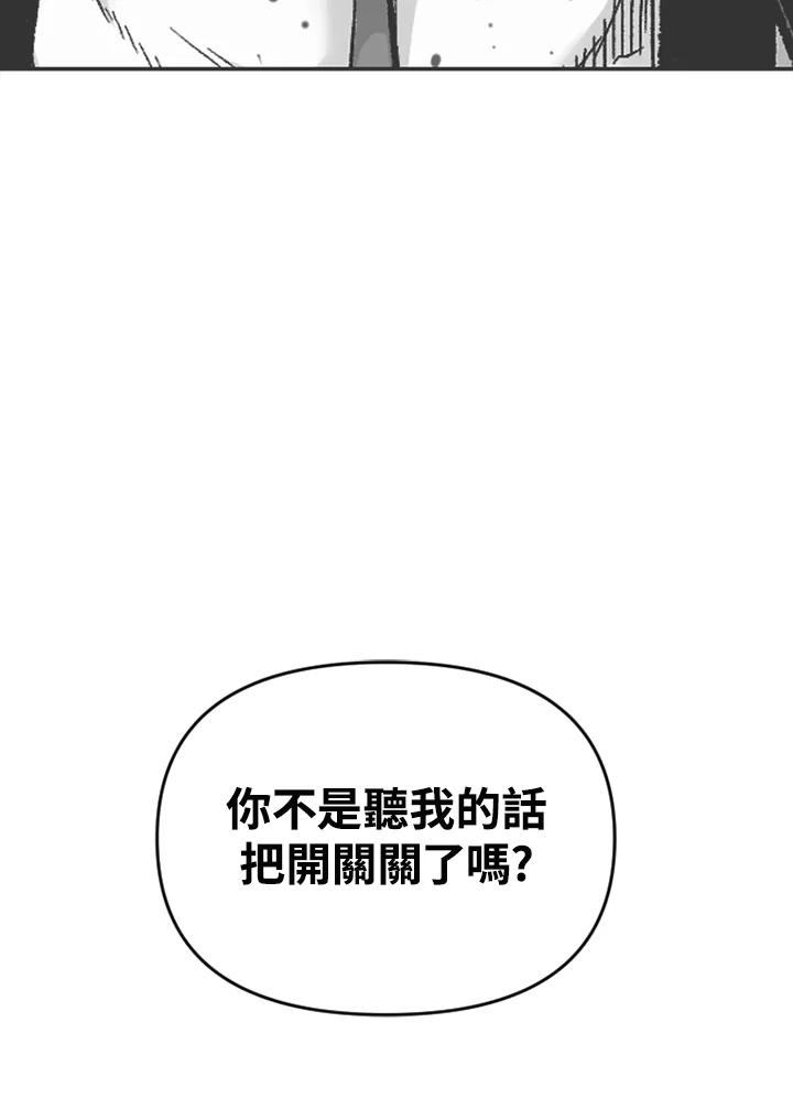 《SWITCH》第70话 第48页