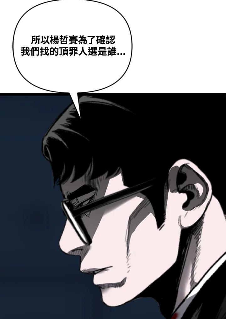 《SWITCH》第70话 第116页