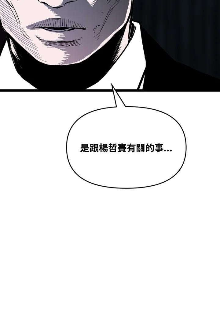 《SWITCH》第70话 第72页
