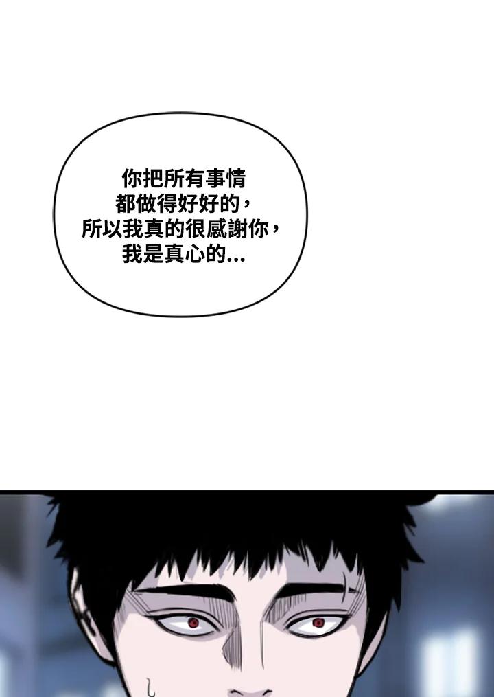 《SWITCH》第70话 第54页