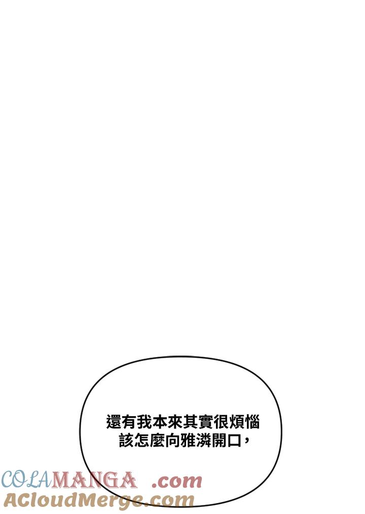 《SWITCH》第70话 第49页