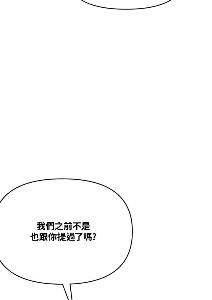 《SWITCH》第70话 第123页