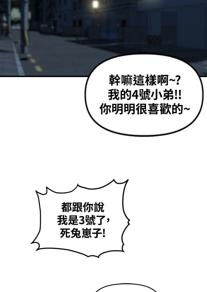 《SWITCH》第70话 第59页