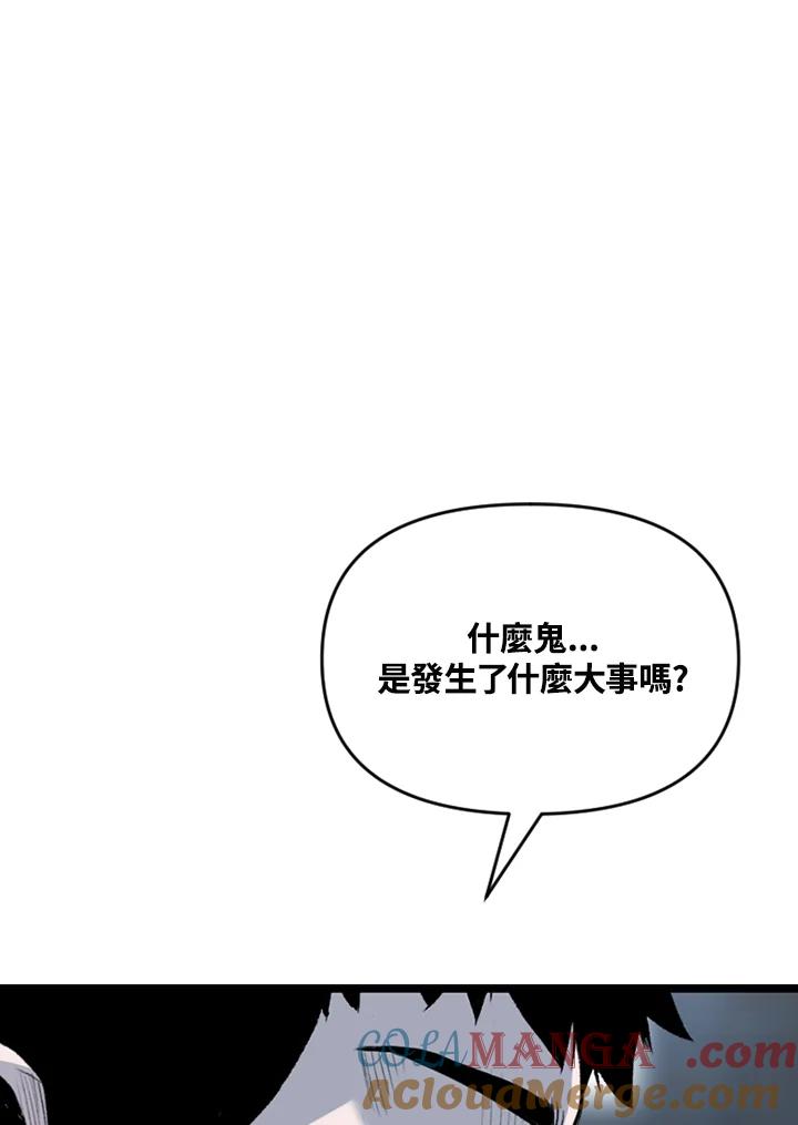 《SWITCH》第70话 第37页