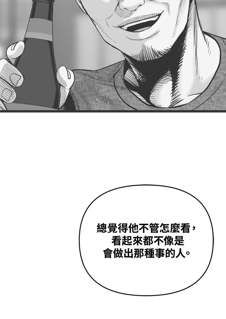 《SWITCH》第70话 第83页