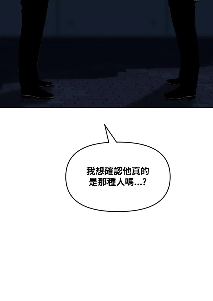 《SWITCH》第70话 第74页