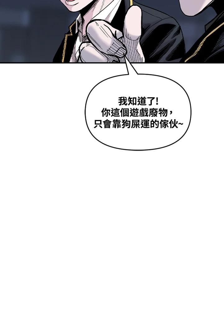 《SWITCH》第70话 第14页