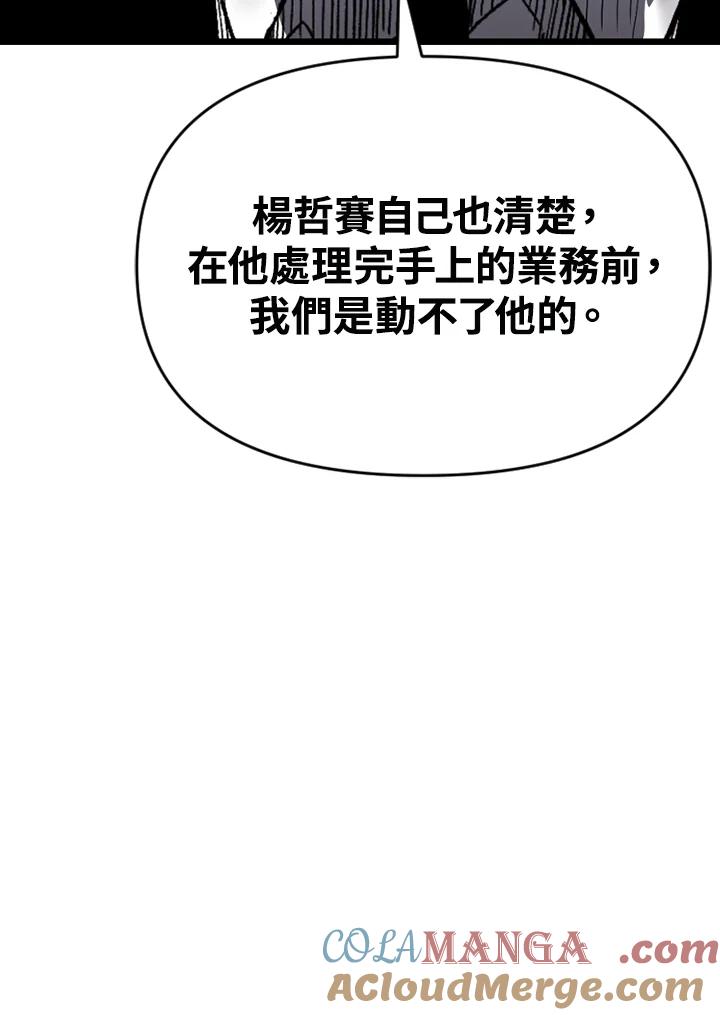 《SWITCH》第70话 第125页