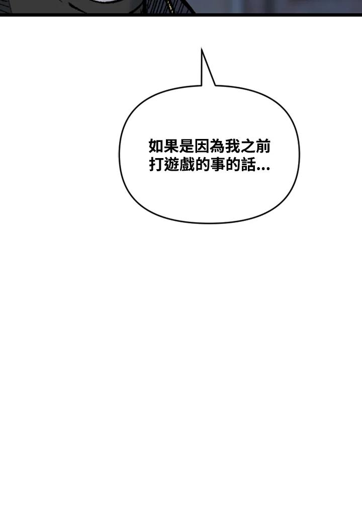 《SWITCH》第70话 第12页