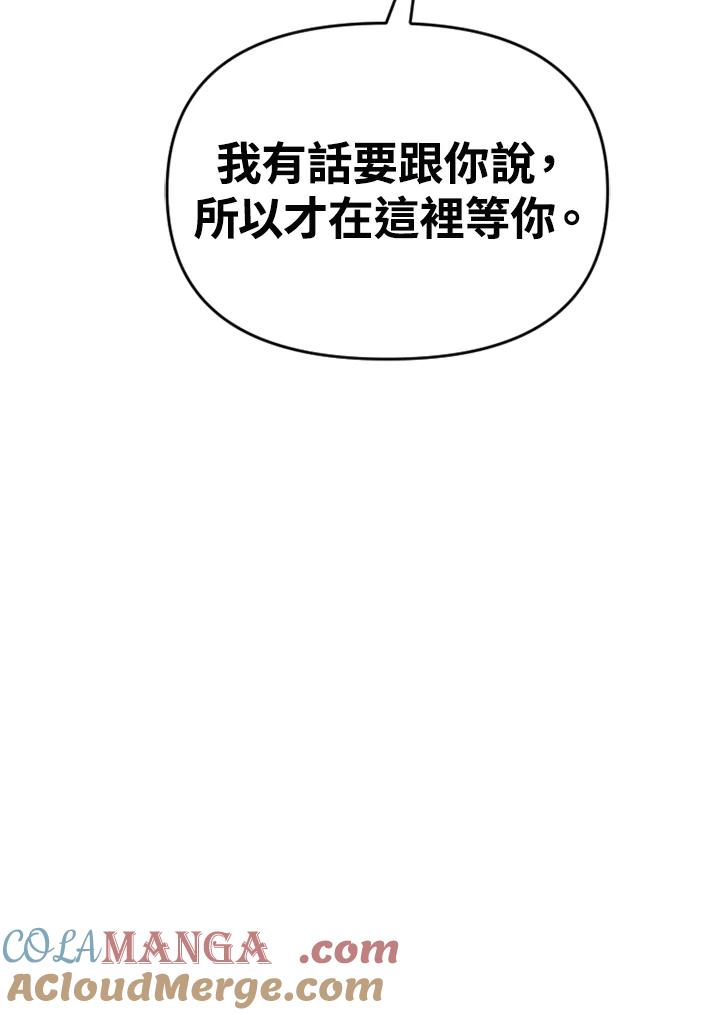 《SWITCH》第70话 第33页