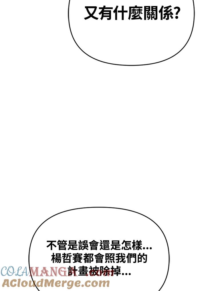 《SWITCH》第70话 第93页
