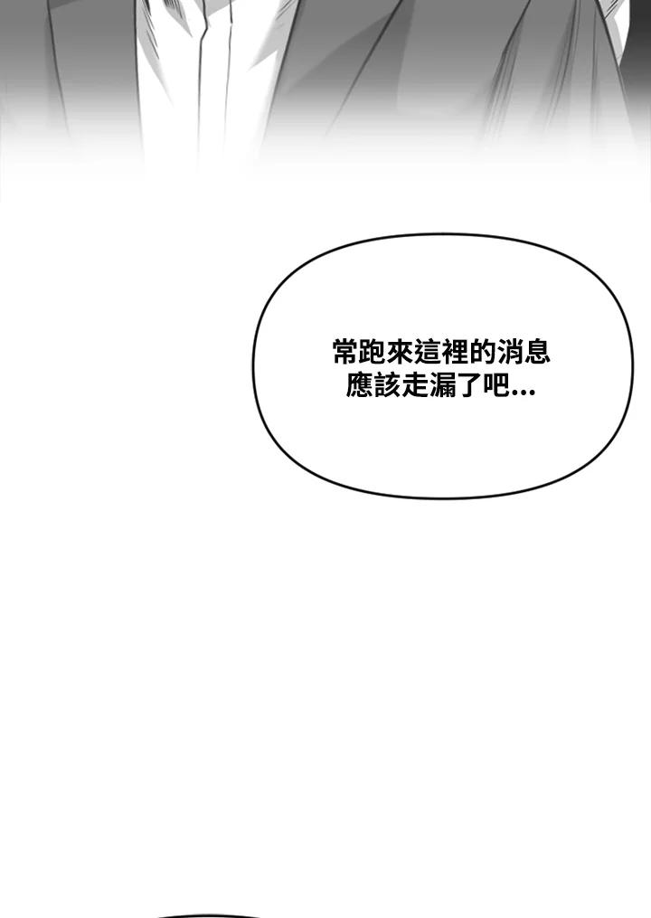 《SWITCH》第70话 第115页