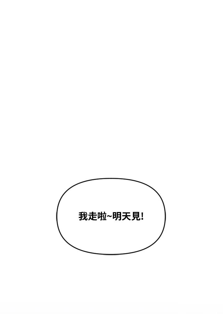 《SWITCH》第70话 第20页