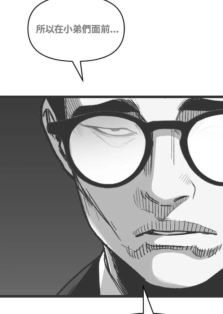 《SWITCH》第70话 第158页