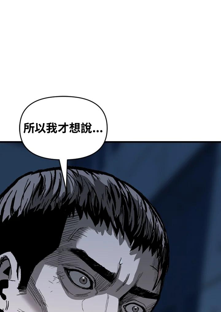 《SWITCH》第70话 第84页