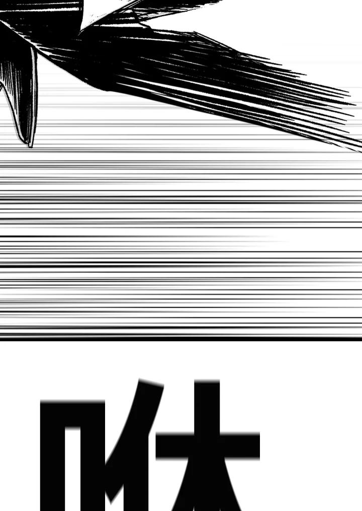 《SWITCH》第71话 第75页