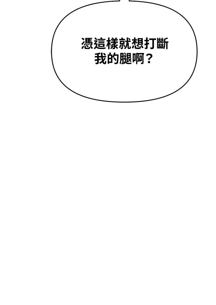 《SWITCH》第71话 第47页