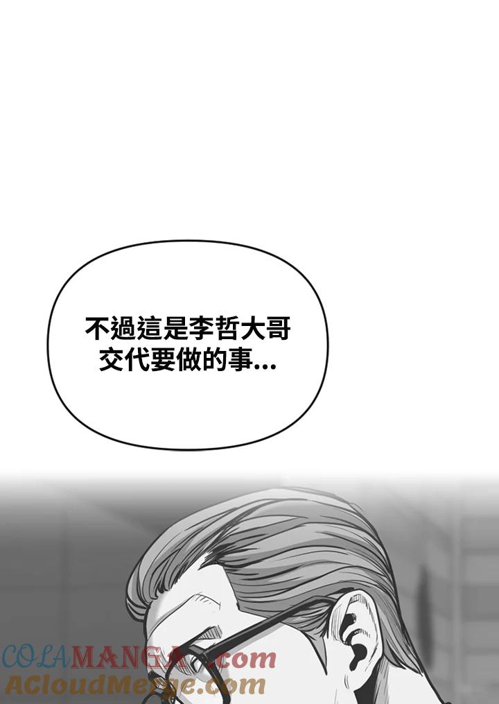 《SWITCH》第71话 第21页