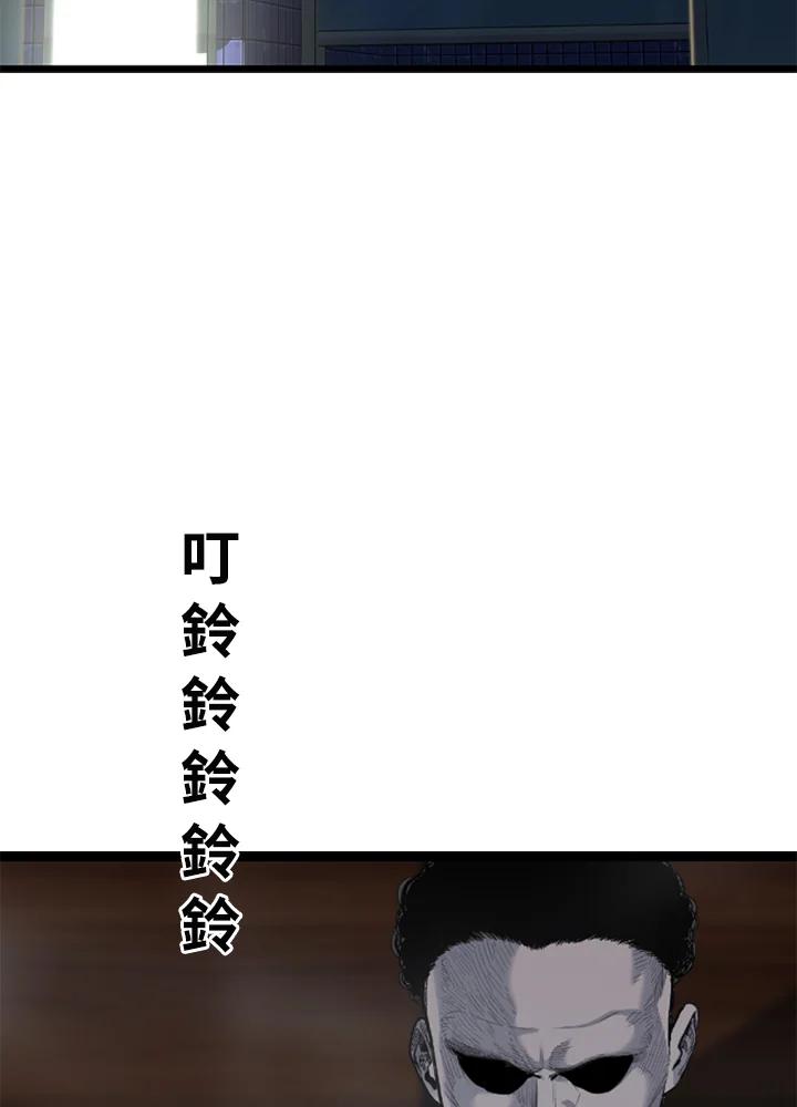 《SWITCH》第71话 第166页