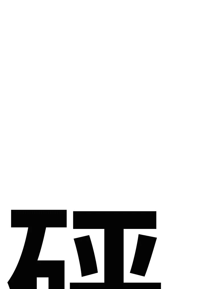 《SWITCH》第71话 第92页