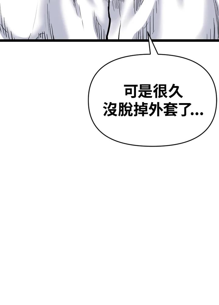 《SWITCH》第71话 第162页