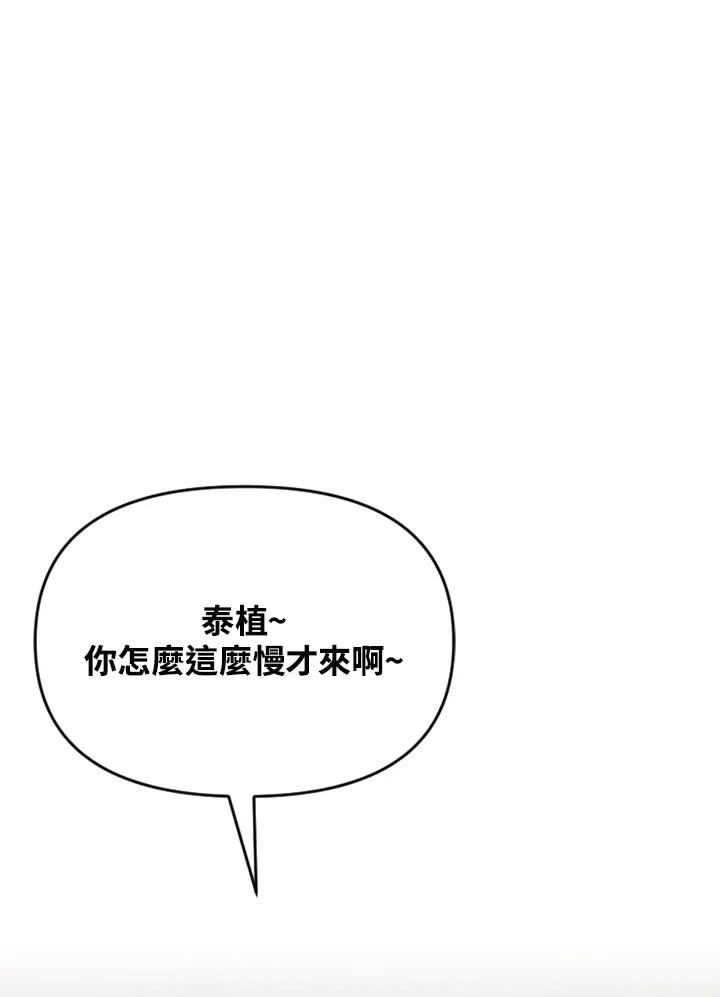 《SWITCH》第71话 第196页