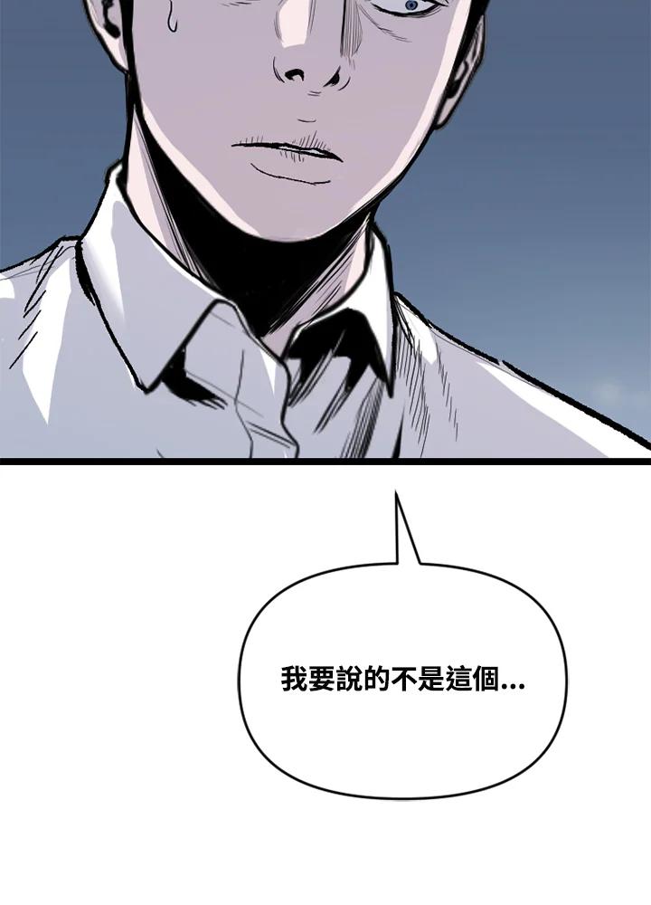 《SWITCH》第71话 第144页
