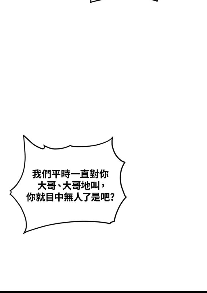 《SWITCH》第71话 第52页