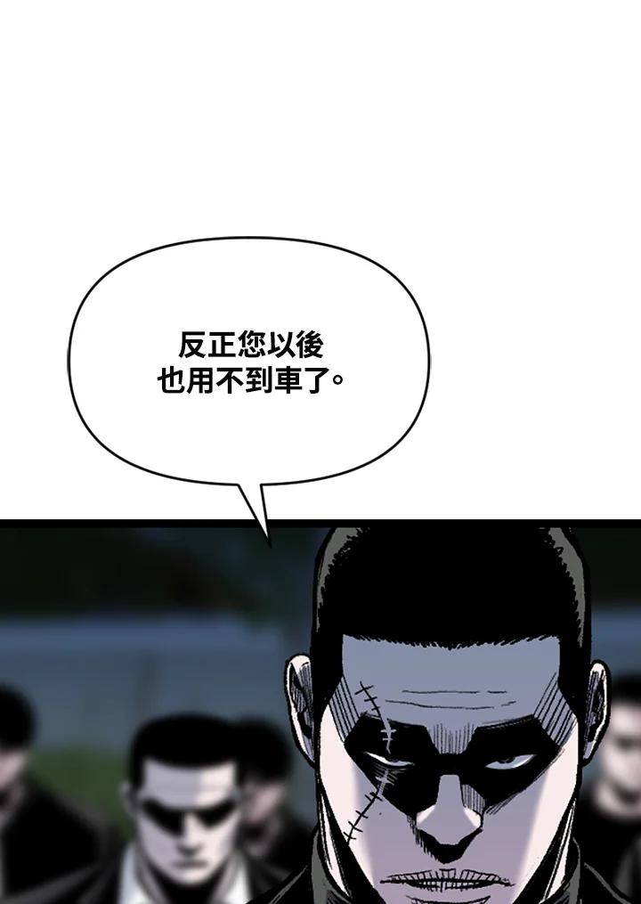 《SWITCH》第71话 第43页