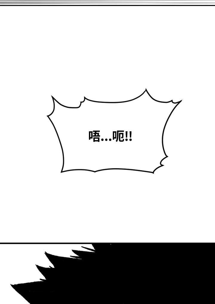 《SWITCH》第71话 第87页