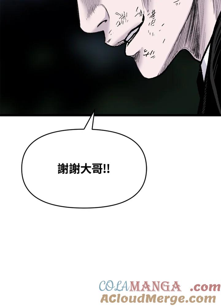 《SWITCH》第71话 第157页