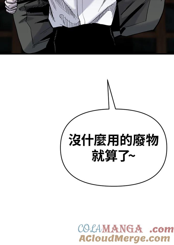 《SWITCH》第71话 第49页