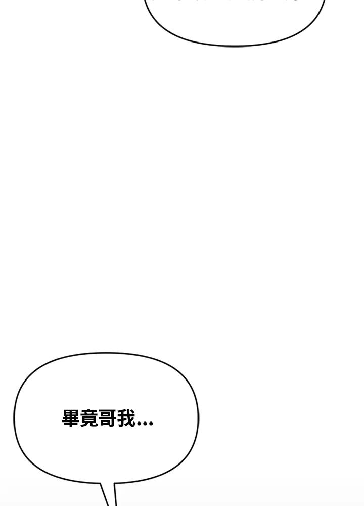 《SWITCH》第71话 第160页