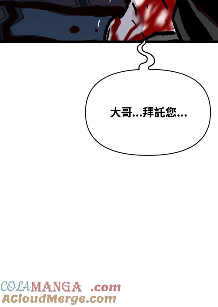 《SWITCH》第71话 第185页