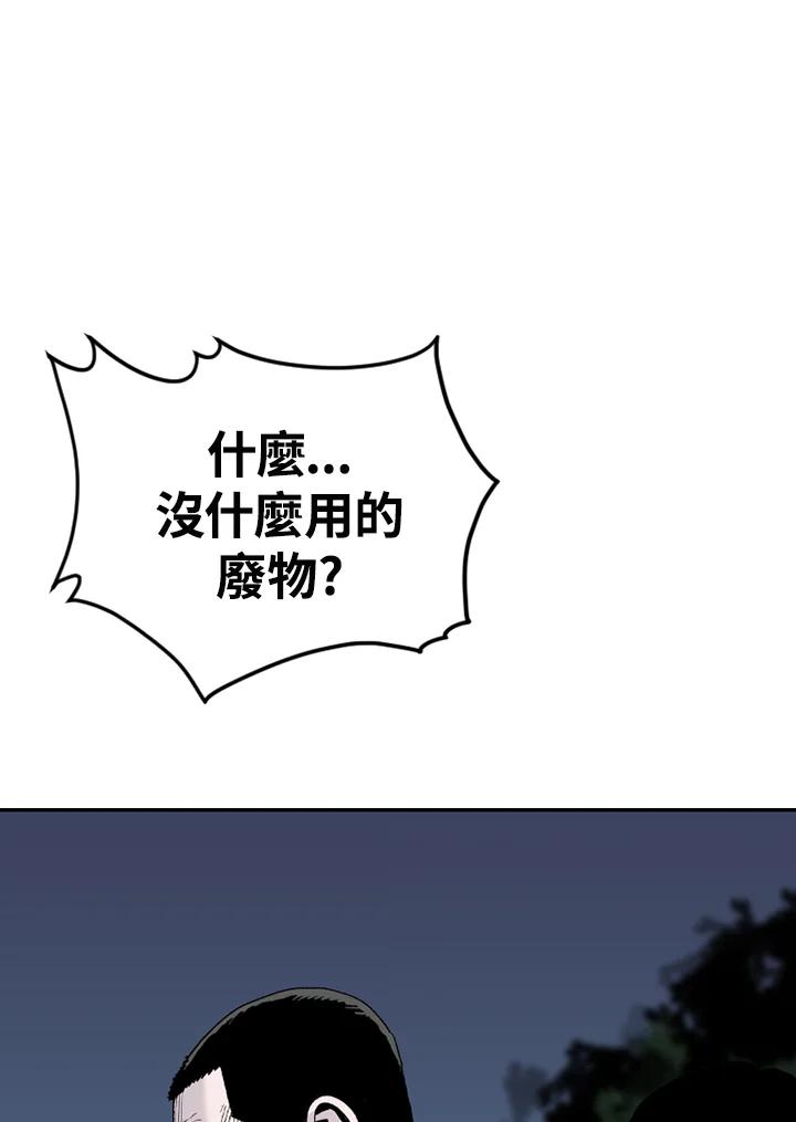 《SWITCH》第71话 第50页