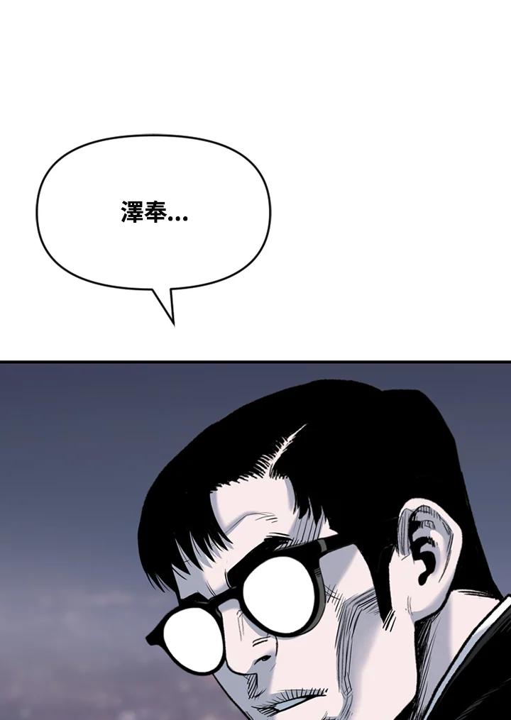 《SWITCH》第71话 第30页