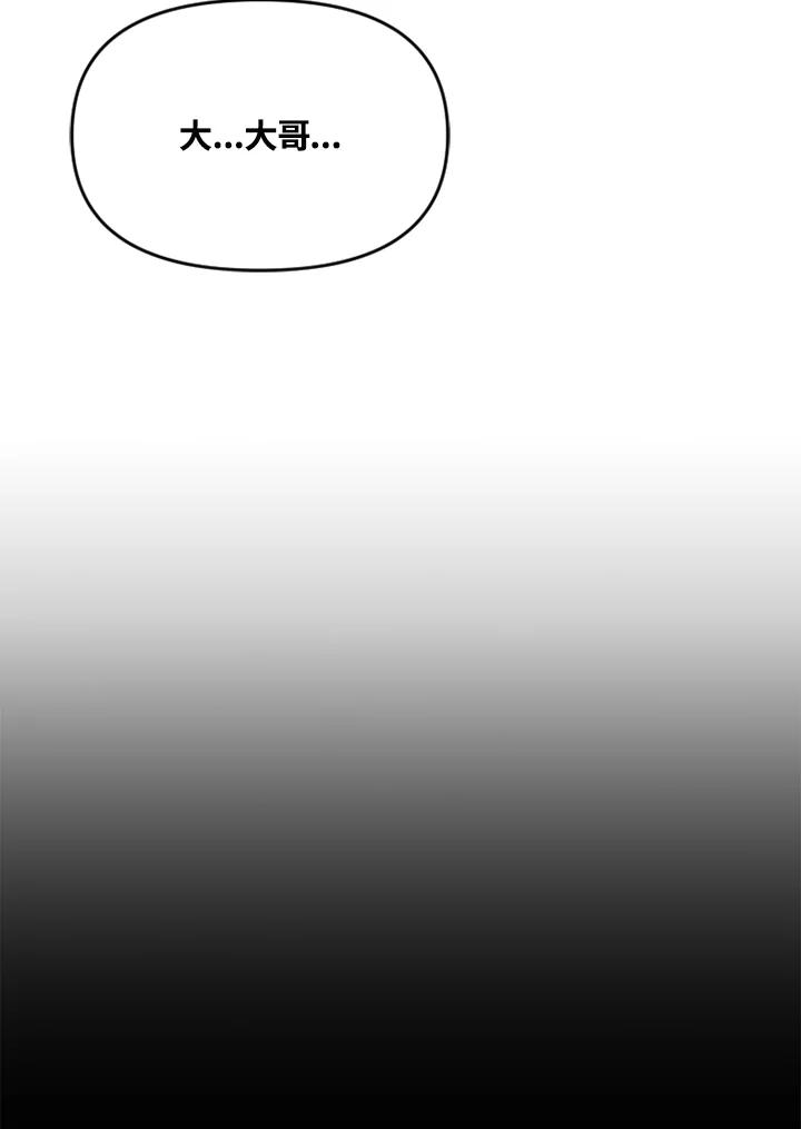 《SWITCH》第71话 第172页