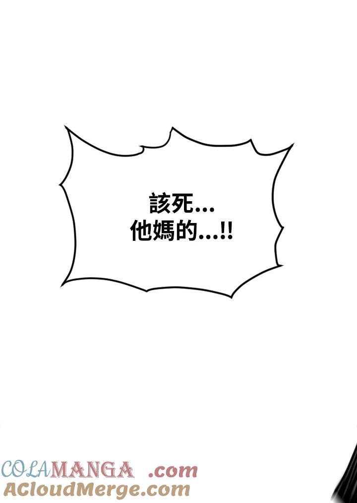 《SWITCH》第71话 第89页