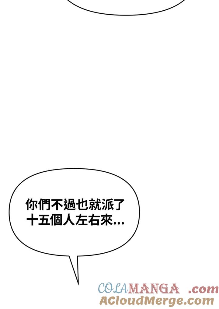 《SWITCH》第71话 第45页