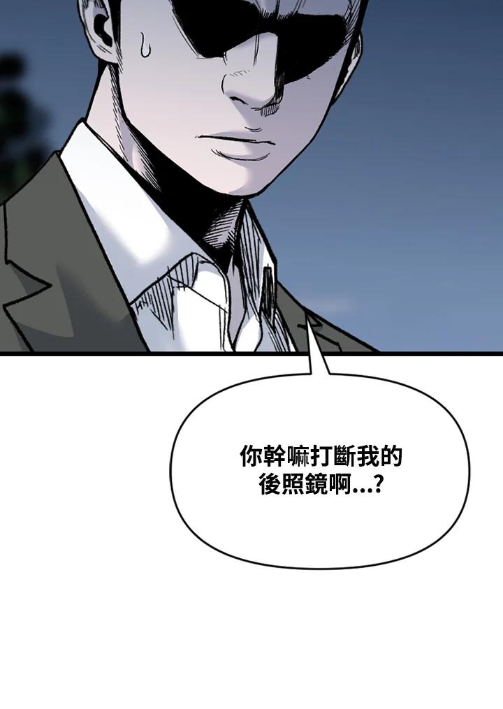 《SWITCH》第71话 第42页