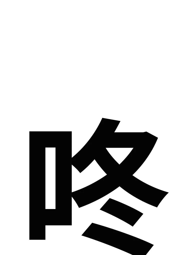 《SWITCH》第71话 第95页