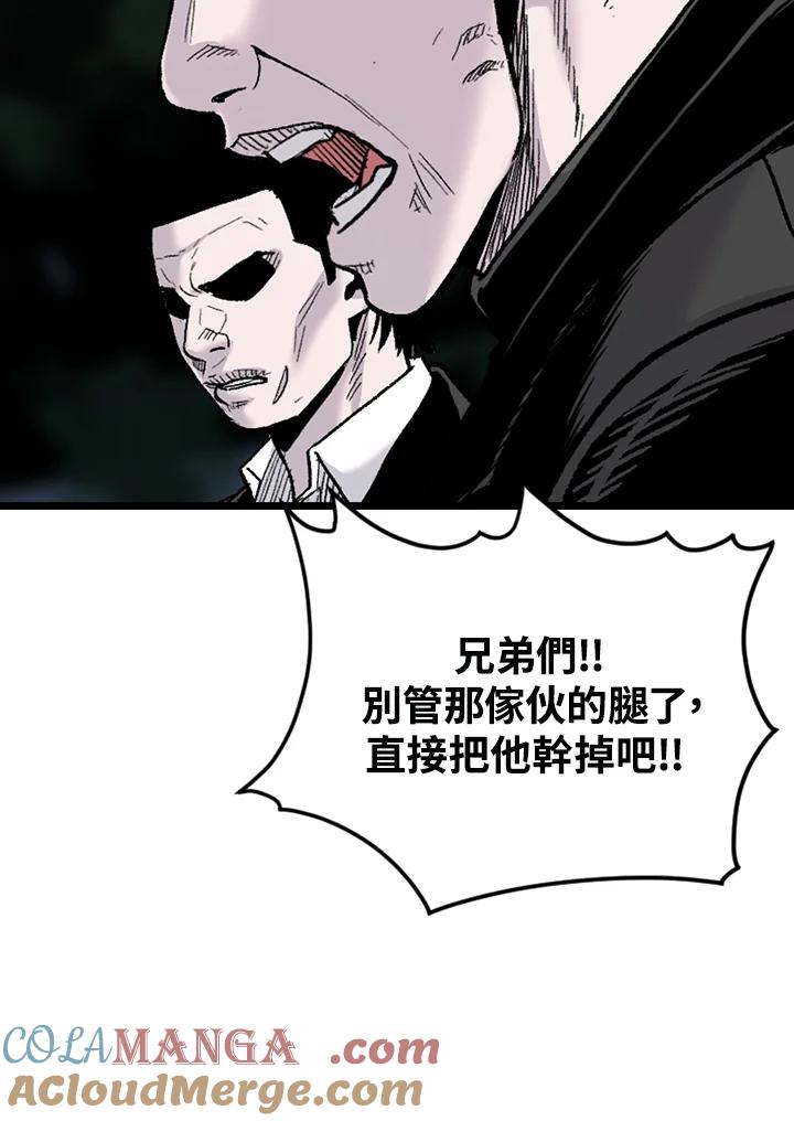 《SWITCH》第71话 第57页