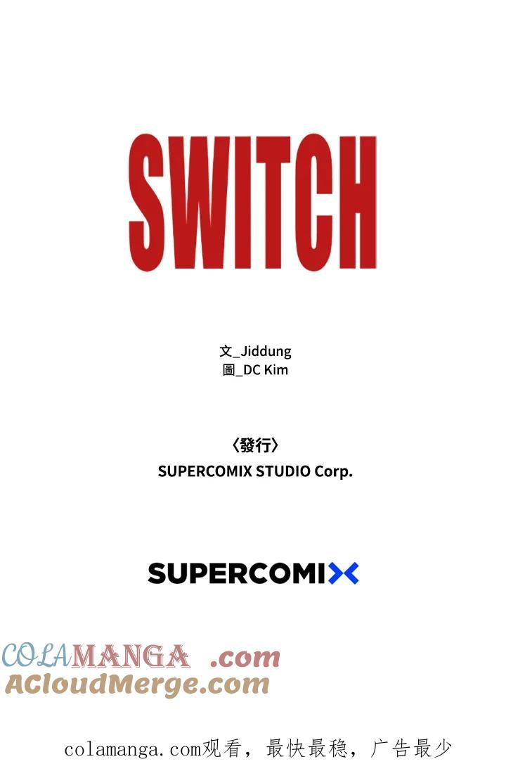 《SWITCH》第71话 第201页