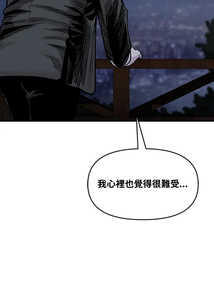 《SWITCH》第71话 第20页