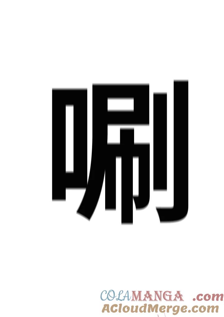 《SWITCH》第71话 第73页