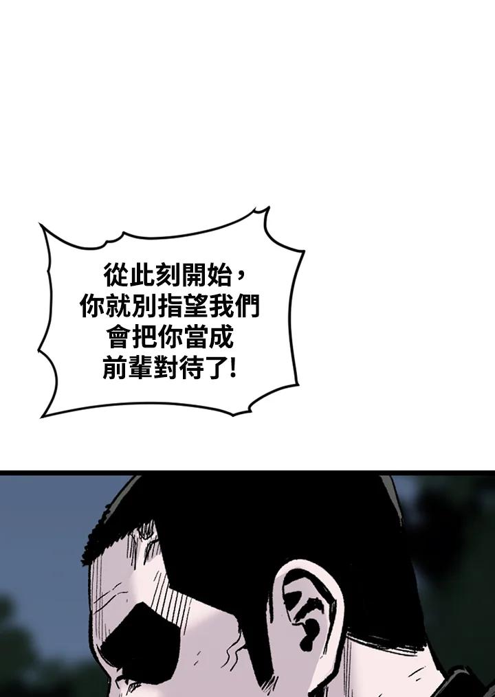 《SWITCH》第71话 第56页