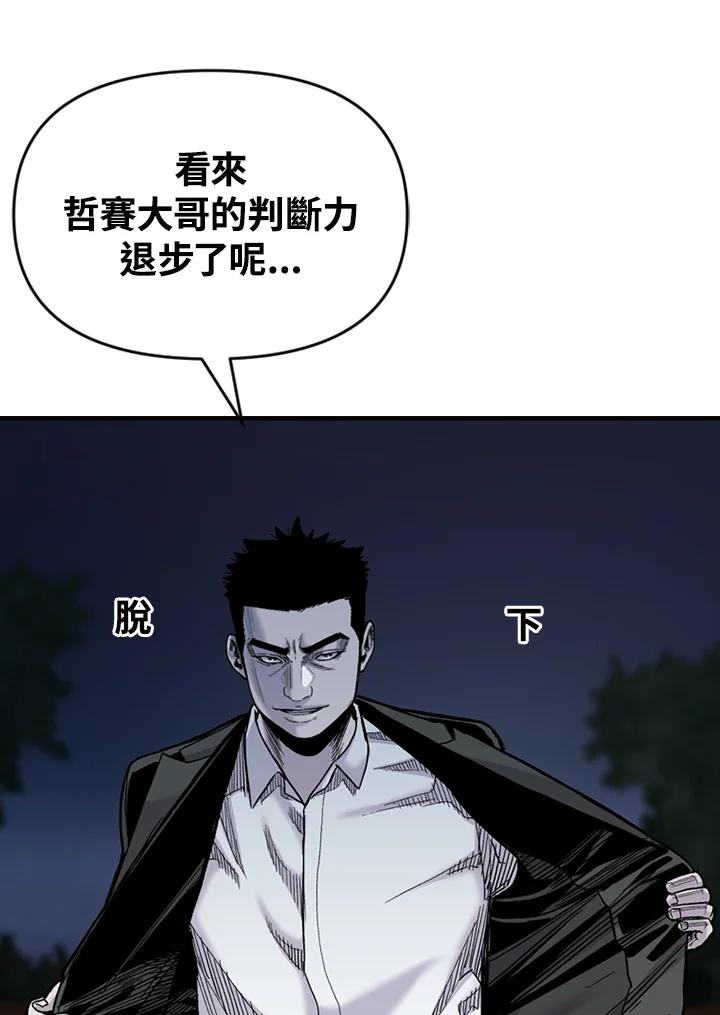 《SWITCH》第71话 第48页