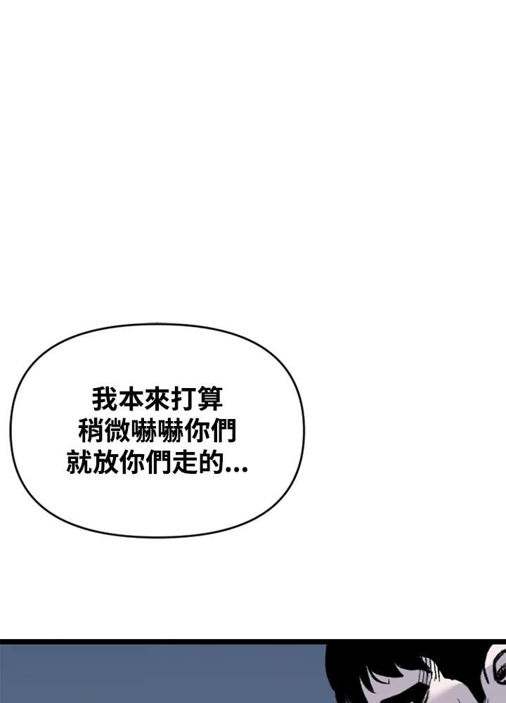 《SWITCH》第71话 第158页