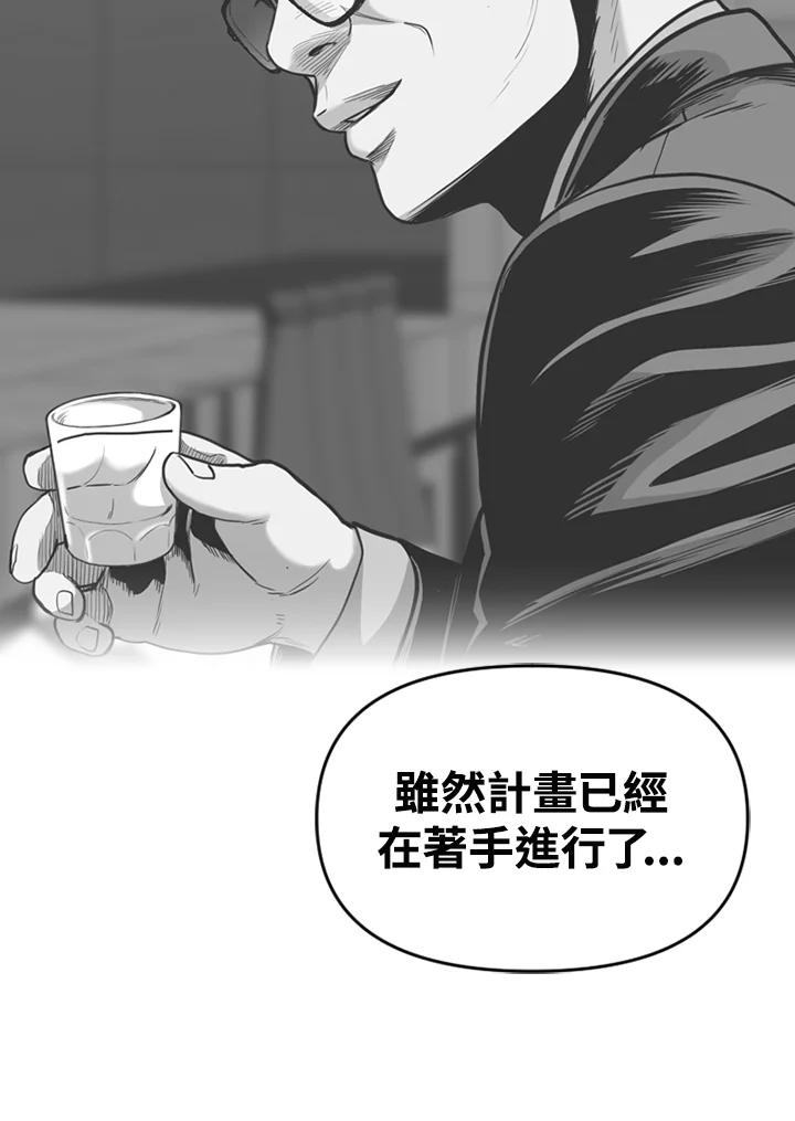 《SWITCH》第71话 第22页